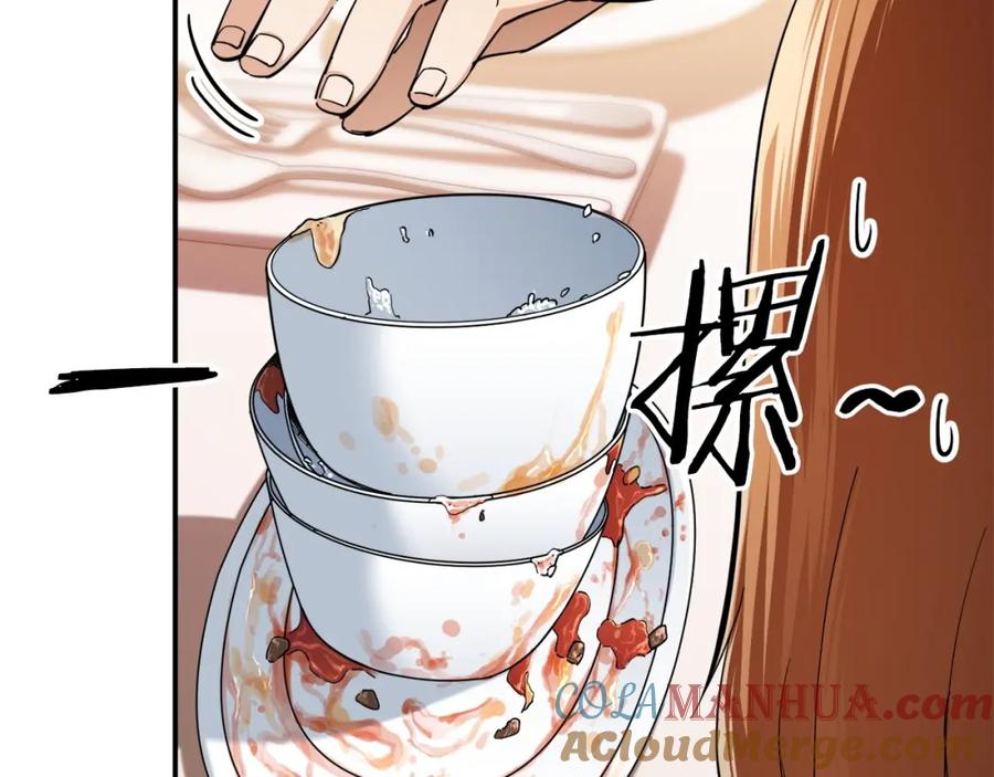 我爸太强了！ - 第29话 等级测试 - 第101张图