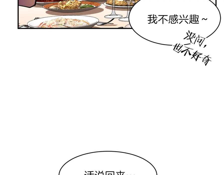 我爸太强了！ - 第29话 等级测试 - 第67张图