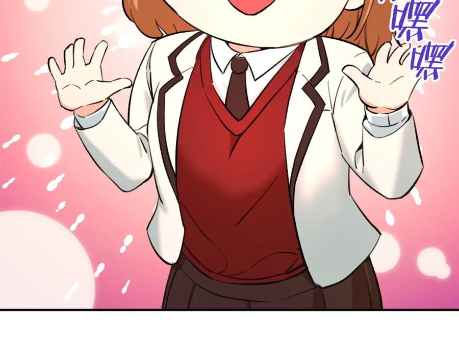 我爸太强了！ - 第29话 等级测试 - 第163张图