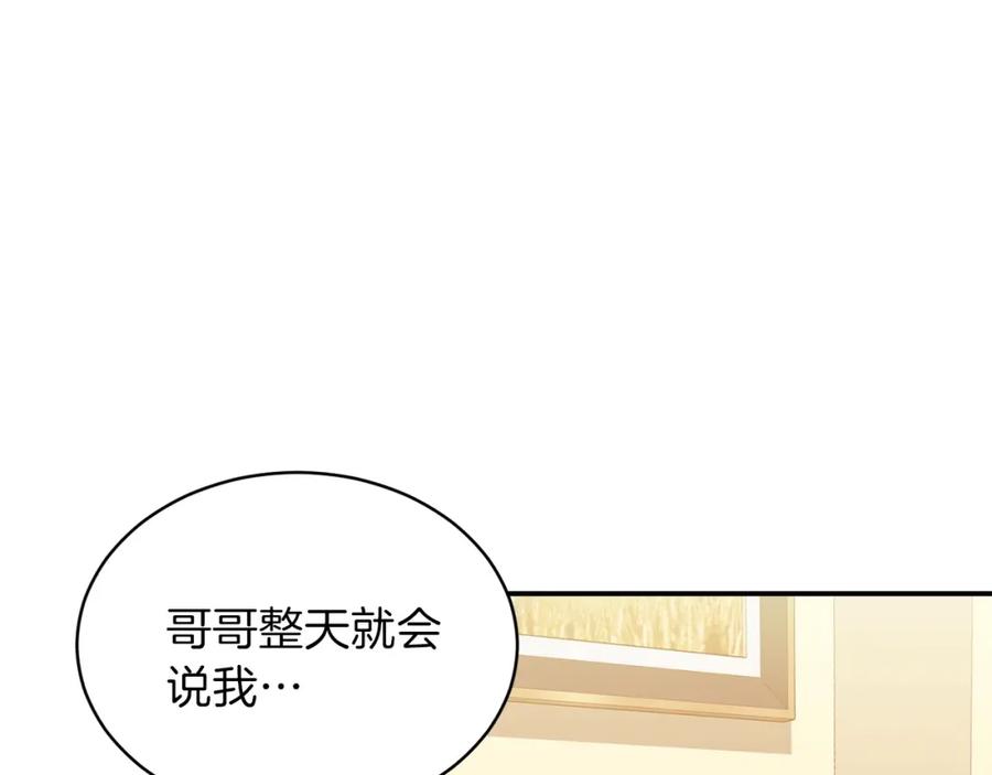 我爸太强了！ - 第29话 等级测试 - 第90张图