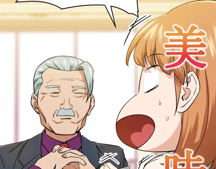 我爸太强了！ - 第29话 等级测试 - 第84张图