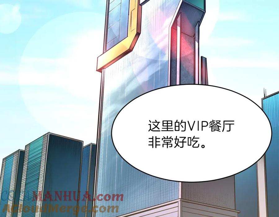 我爸太强了！ - 第29话 等级测试 - 第61张图