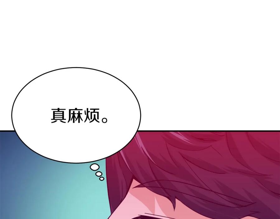 我爸太强了！ - 第29话 等级测试 - 第179张图