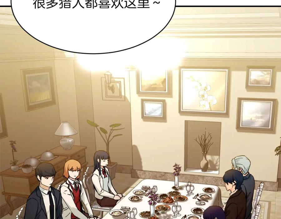 我爸太强了！ - 第29话 等级测试 - 第63张图