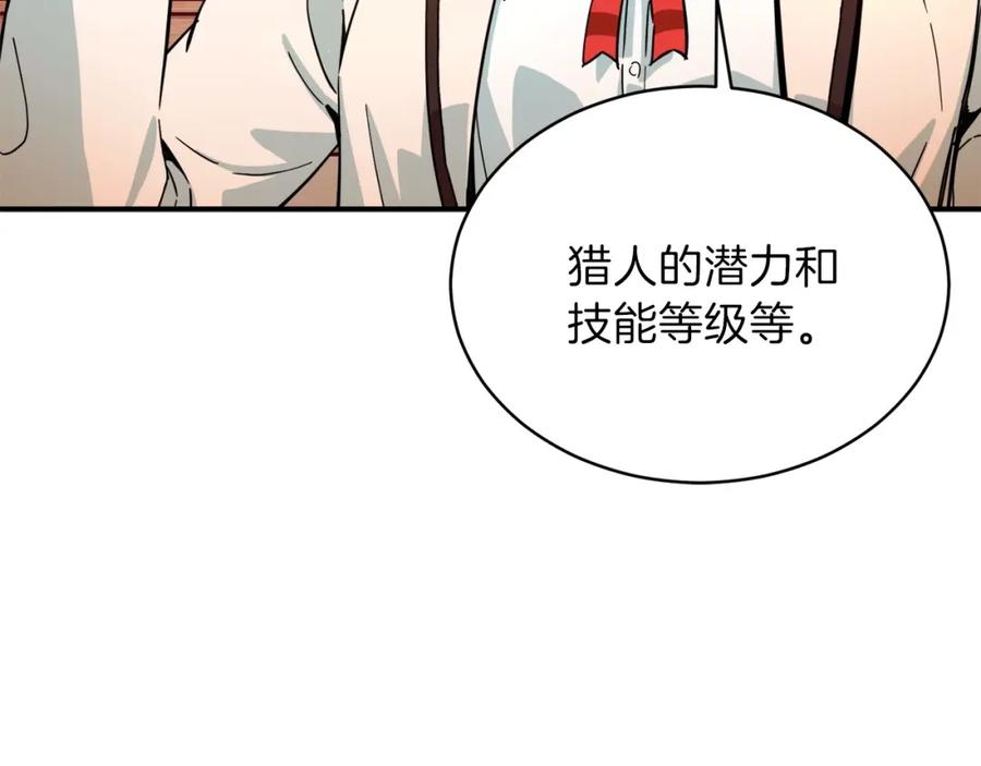 我爸太强了！ - 第29话 等级测试 - 第112张图