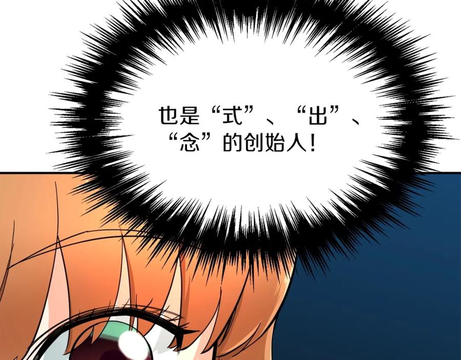 我爸太强了！ - 第29话 等级测试 - 第30张图