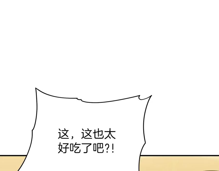 我爸太强了！ - 第29话 等级测试 - 第83张图