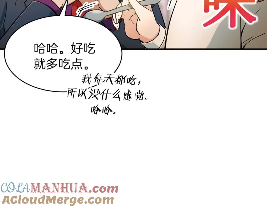 我爸太强了！ - 第29话 等级测试 - 第85张图