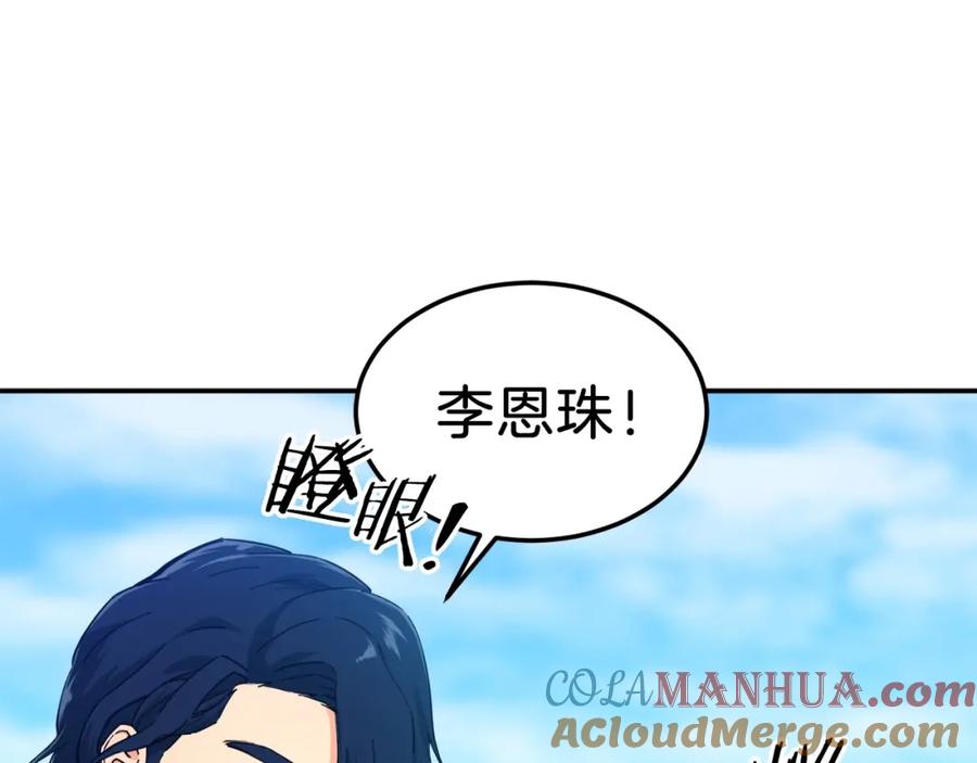 我爸太强了！ - 第29话 等级测试 - 第49张图