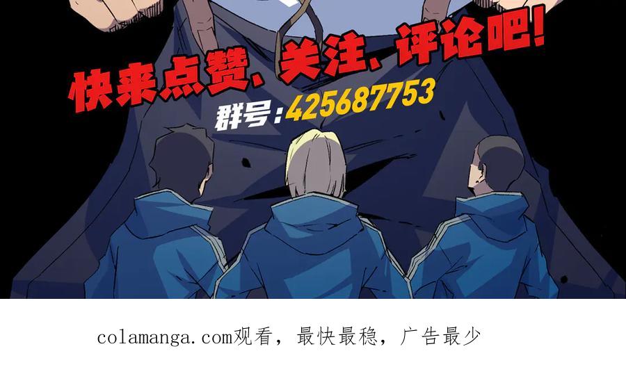 天生毒奶，我诅咒了全世界！ - 第29话 真正实力，无责任手术！ - 第114张图