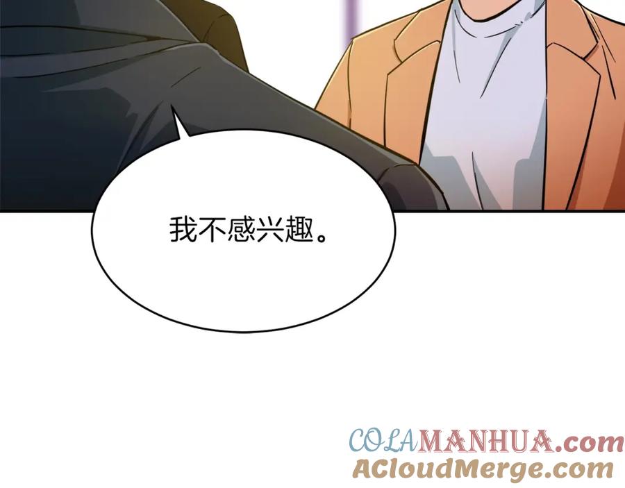 我爸太强了！ - 第29话 等级测试 - 第133张图