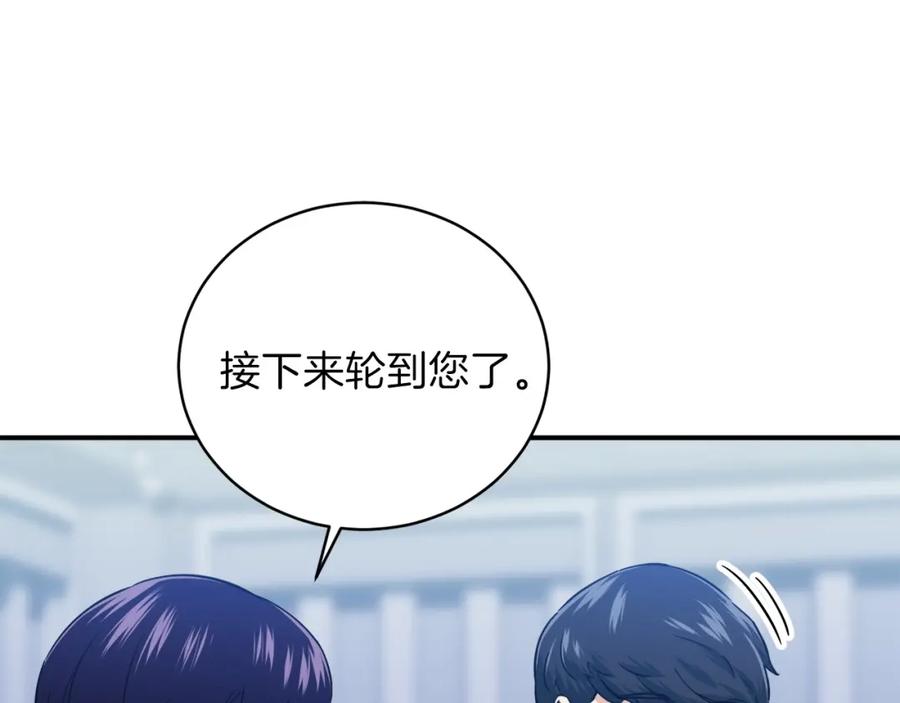 我爸太强了！ - 第29话 等级测试 - 第168张图