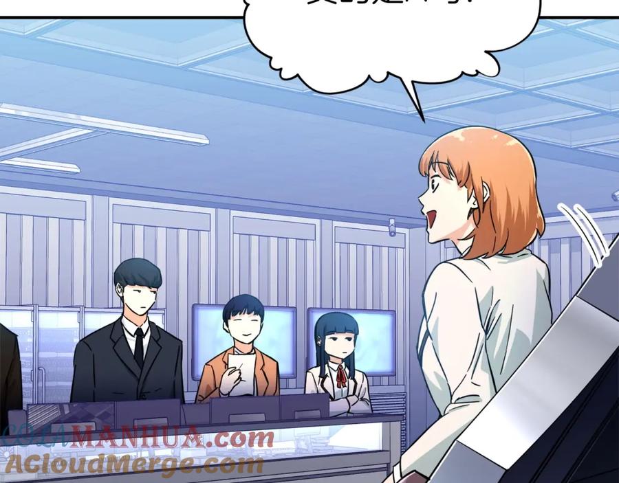 我爸太强了！ - 第29话 等级测试 - 第153张图