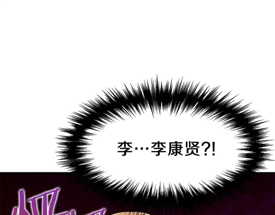 我爸太强了！ - 第29话 等级测试 - 第27张图