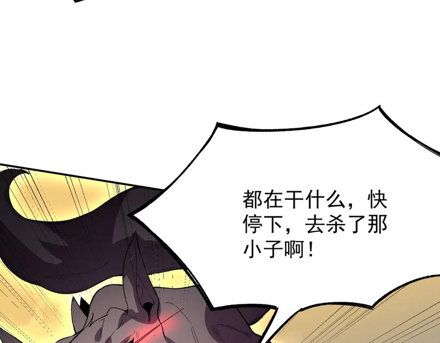 天生毒奶，我诅咒了全世界！ - 第29话 真正实力，无责任手术！ - 第102张图