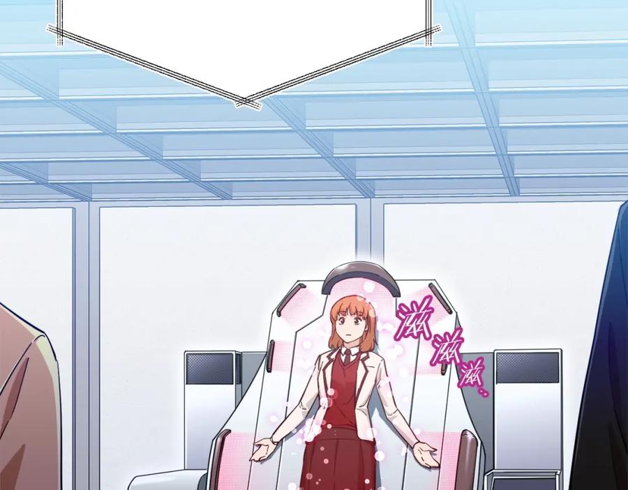 我爸太强了！ - 第29话 等级测试 - 第144张图