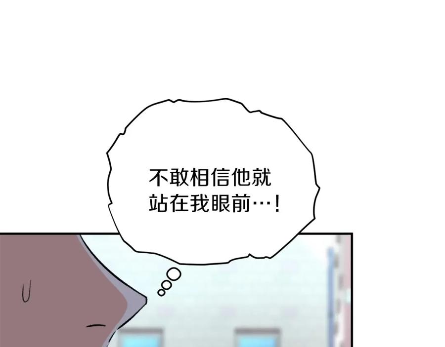 我爸太强了！ - 第29话 等级测试 - 第32张图