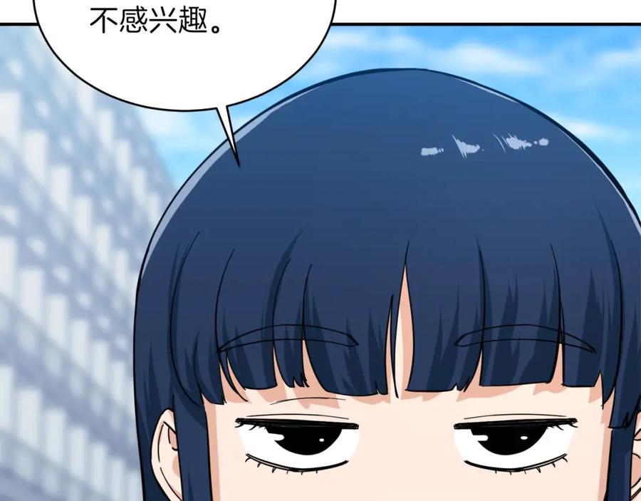 我爸太强了！ - 第29话 等级测试 - 第46张图