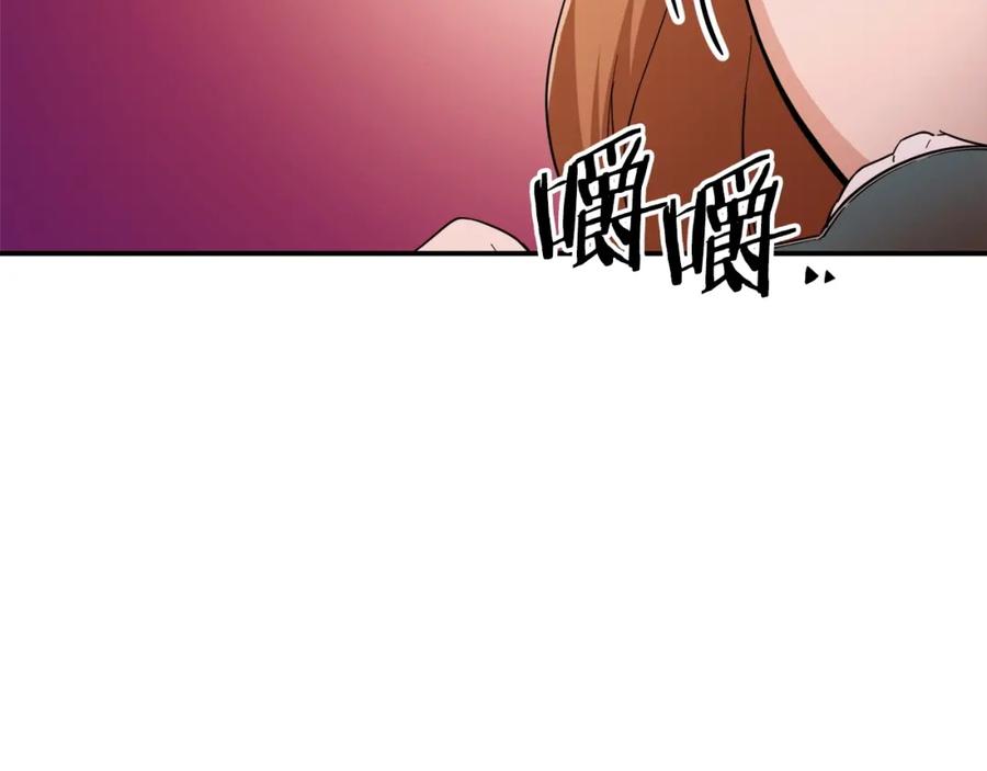 我爸太强了！ - 第29话 等级测试 - 第78张图