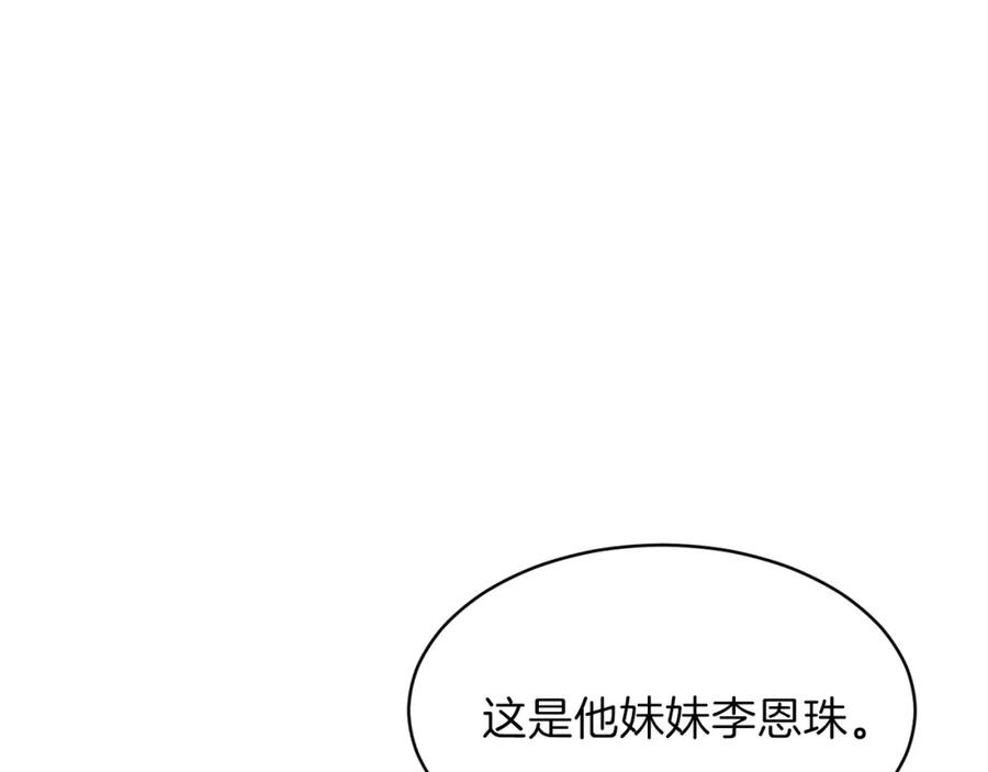 我爸太强了！ - 第29话 等级测试 - 第23张图