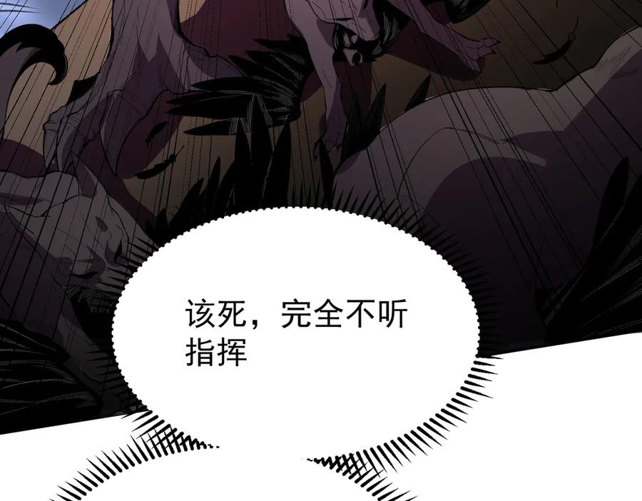 天生毒奶，我诅咒了全世界！ - 第29话 真正实力，无责任手术！ - 第104张图