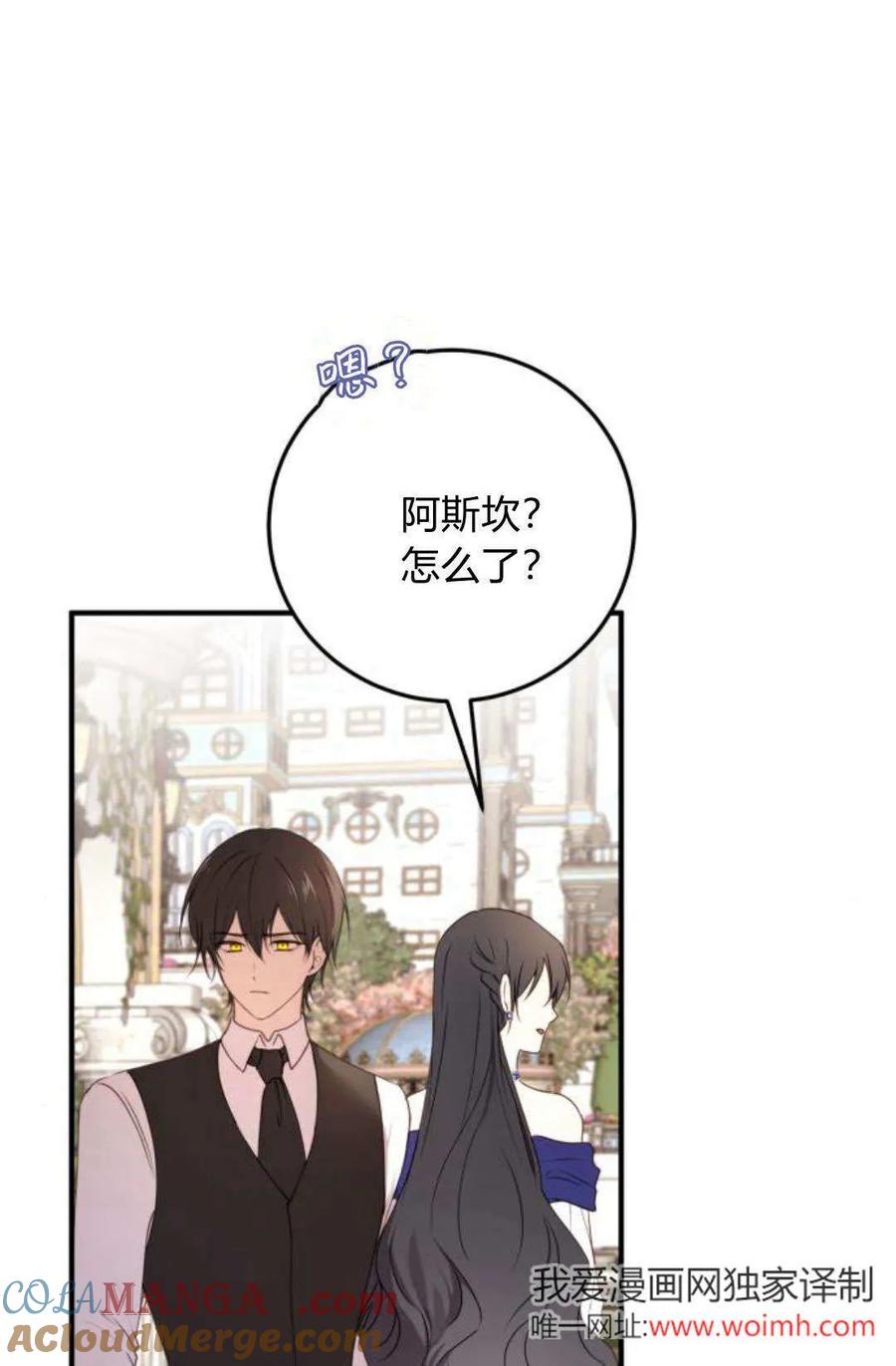 恶女只想安静地生活！ - 第30话 - 第31张图