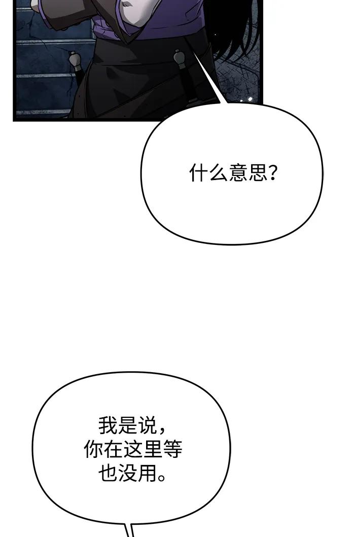 《转生座》第29话 中心岛（3） 第51页