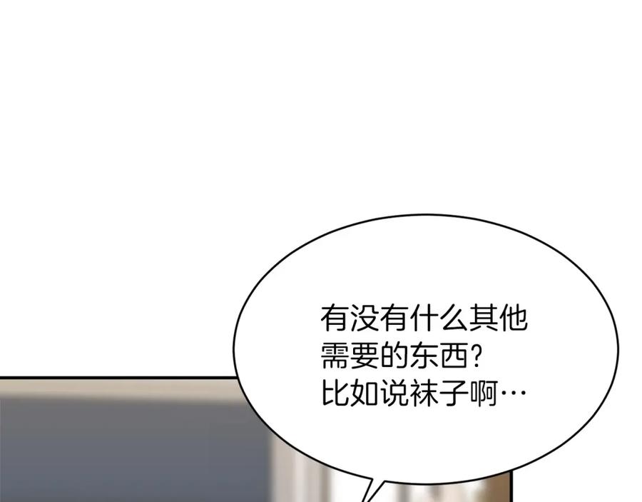 我爸太强了！ - 第30话 拒绝评级 ! - 第119张图