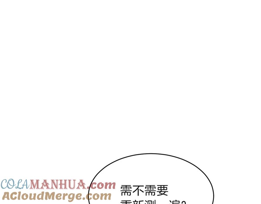 我爸太强了！ - 第30话 拒绝评级 ! - 第53张图