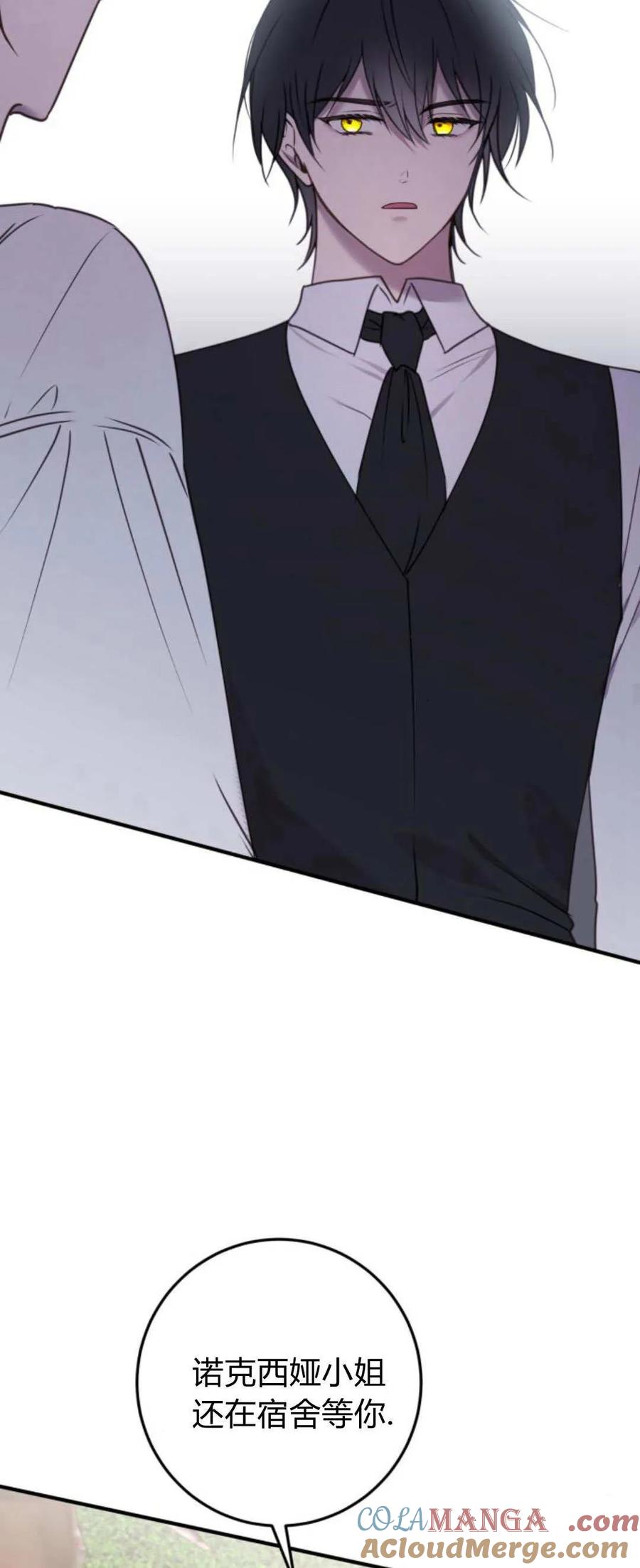 恶女只想安静地生活！ - 第30话 - 第22张图