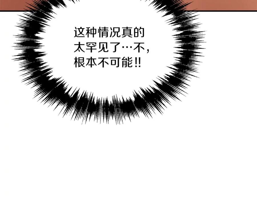 我爸太强了！ - 第30话 拒绝评级 ! - 第64张图