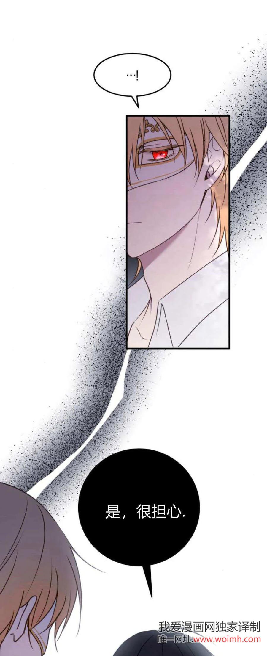 恶女只想安静地生活！ - 第30话 - 第21张图