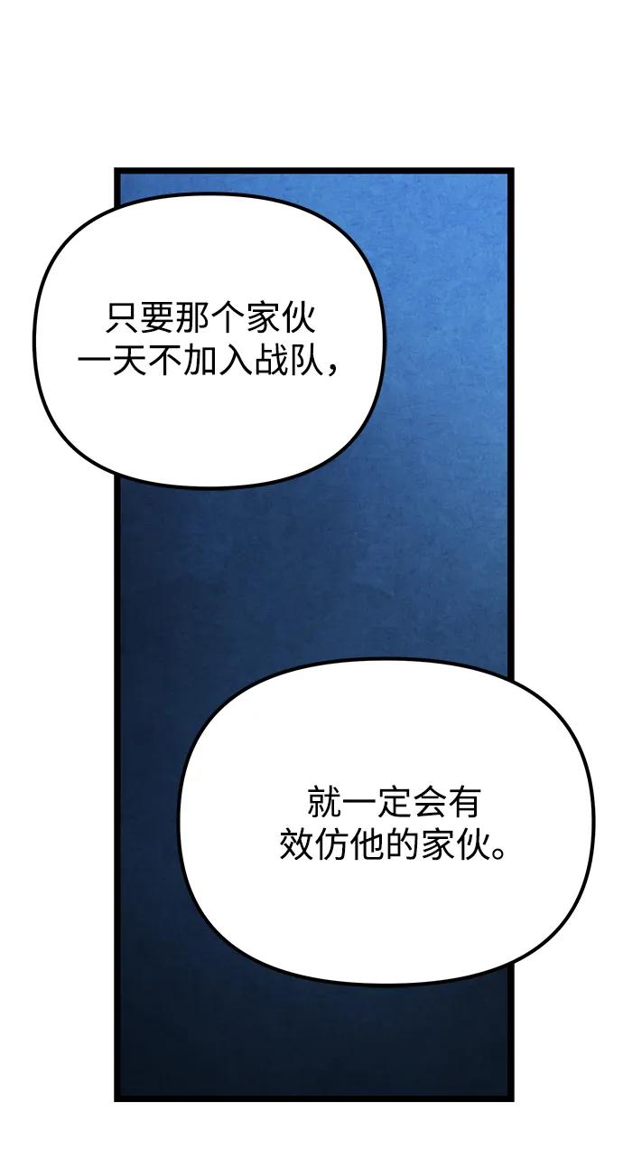 《转生座》第29话 中心岛（3） 第67页