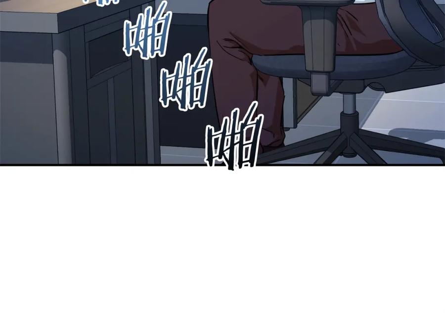 我爸太强了！ - 第30话 拒绝评级 ! - 第94张图