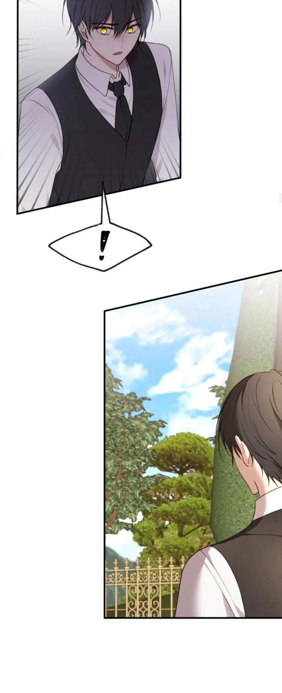 恶女只想安静地生活！ - 第30话 - 第30张图