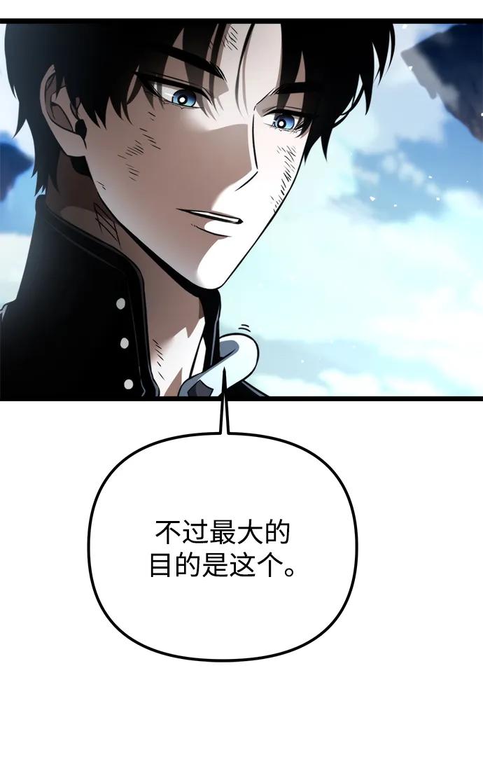《转生座》第29话 中心岛（3） 第84页