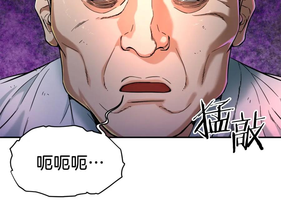 我爸太强了！ - 第30话 拒绝评级 ! - 第91张图