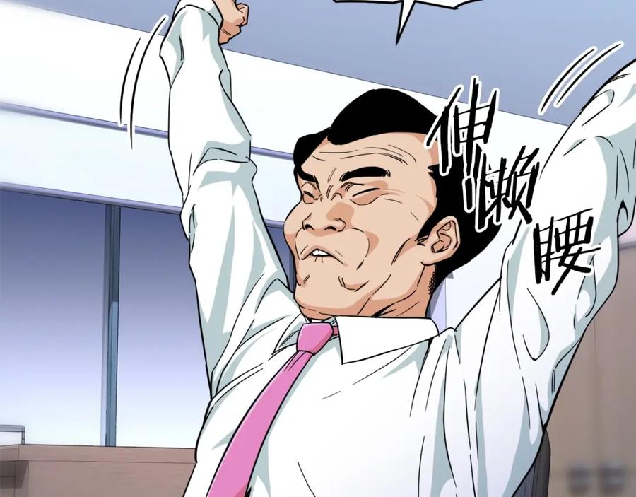 我爸太强了！ - 第30话 拒绝评级 ! - 第138张图