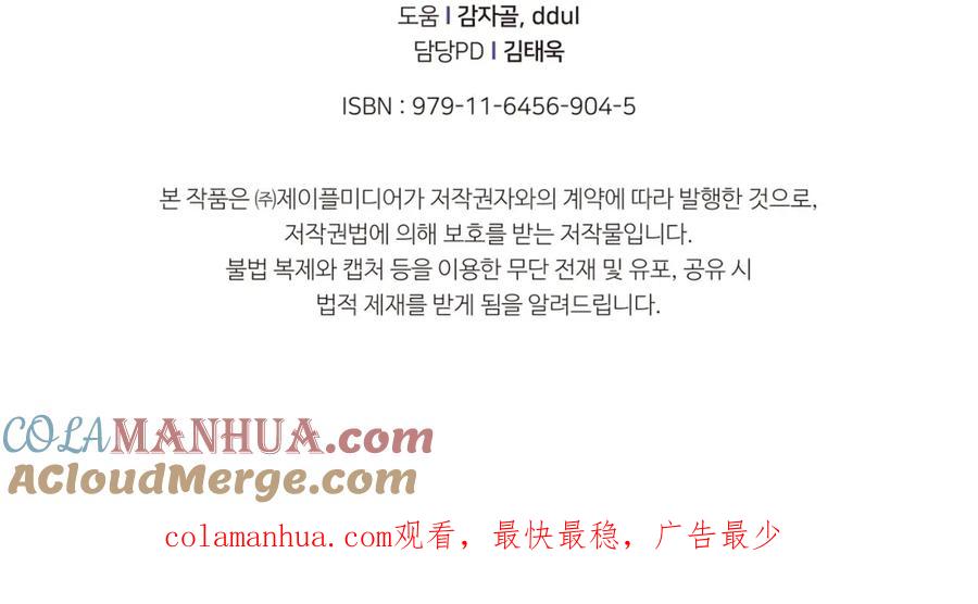 我爸太强了！ - 第30话 拒绝评级 ! - 第197张图