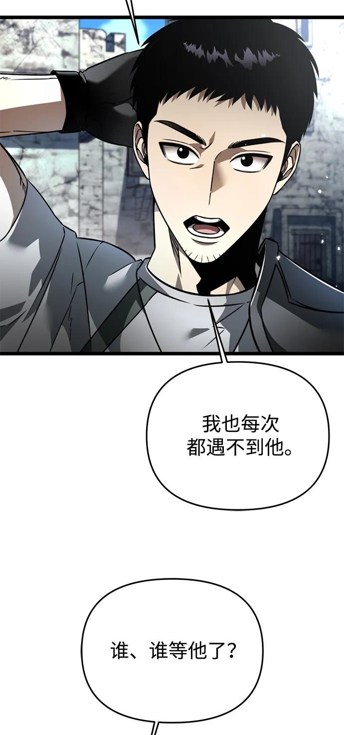 《转生座》第29话 中心岛（3） 第52页