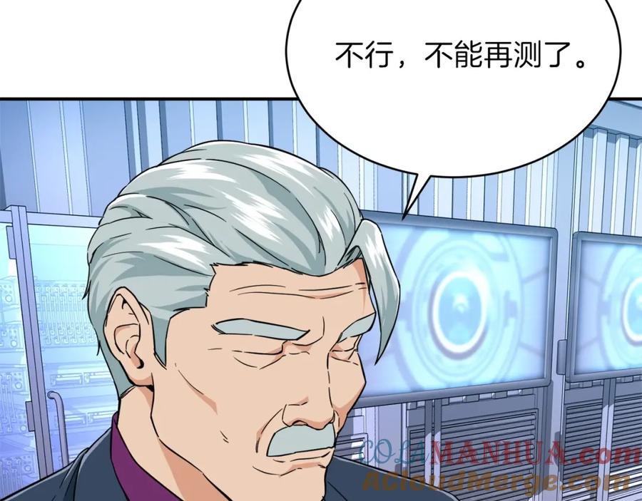 我爸太强了！ - 第30话 拒绝评级 ! - 第69张图