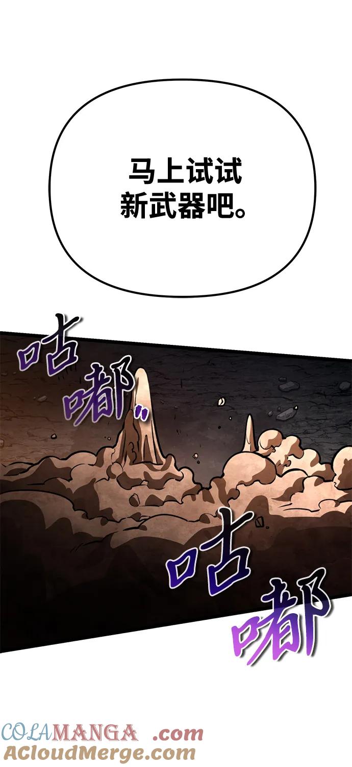 《转生座》第29话 中心岛（3） 第93页
