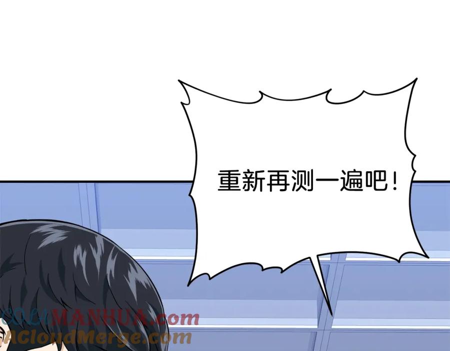 我爸太强了！ - 第30话 拒绝评级 ! - 第65张图