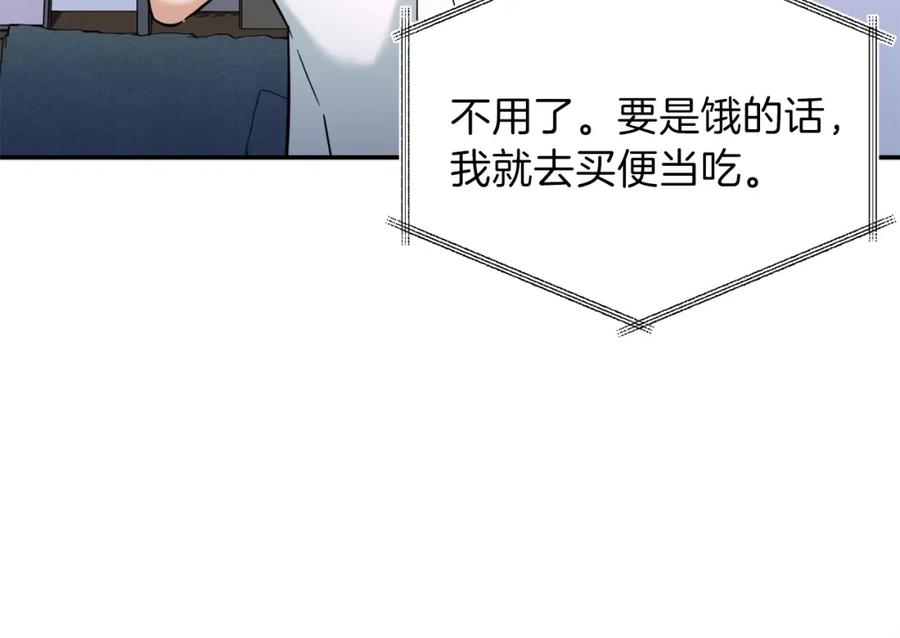 我爸太强了！ - 第30话 拒绝评级 ! - 第116张图