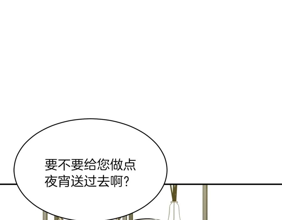 我爸太强了！ - 第30话 拒绝评级 ! - 第114张图