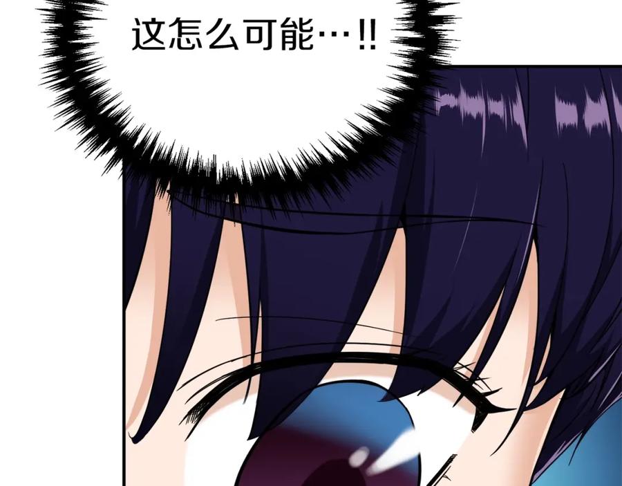 我爸太强了！ - 第30话 拒绝评级 ! - 第59张图