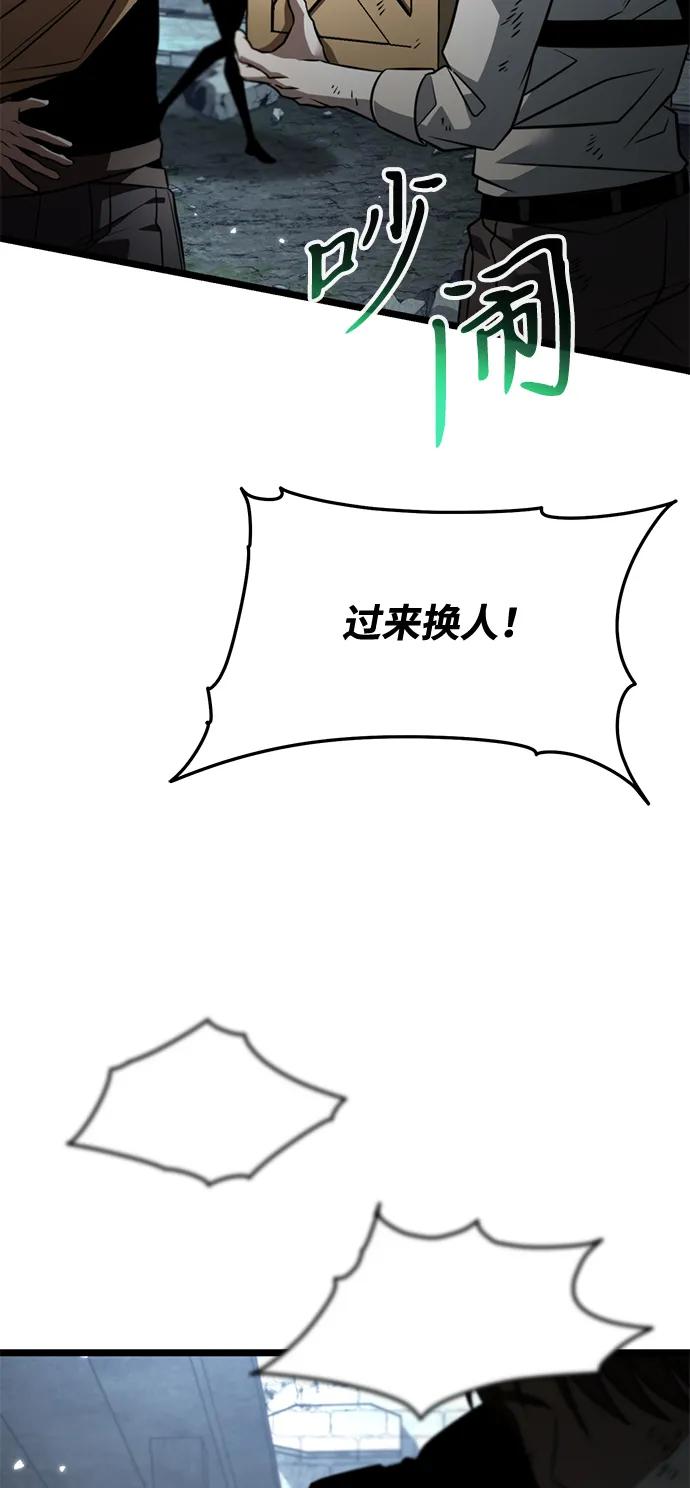 《转生座》第29话 中心岛（3） 第48页