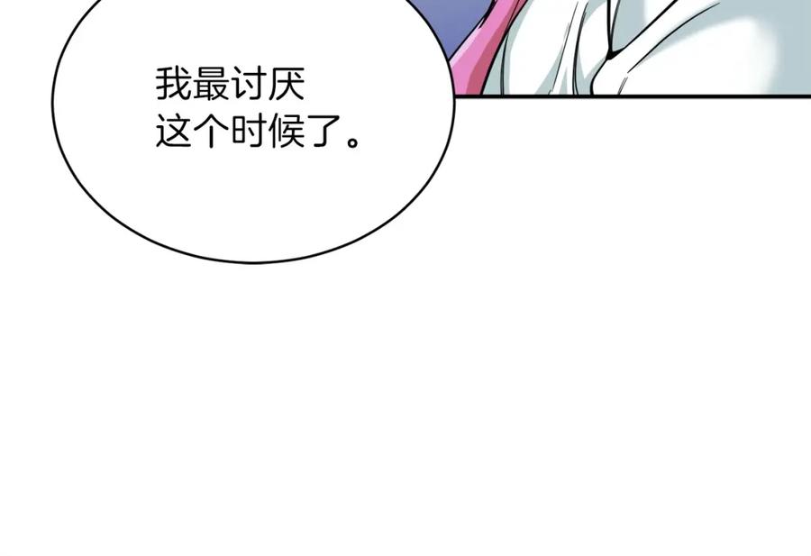 我爸太强了！ - 第30话 拒绝评级 ! - 第136张图