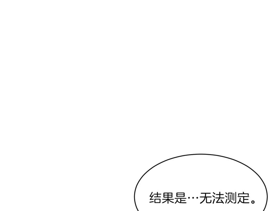 我爸太强了！ - 第30话 拒绝评级 ! - 第48张图