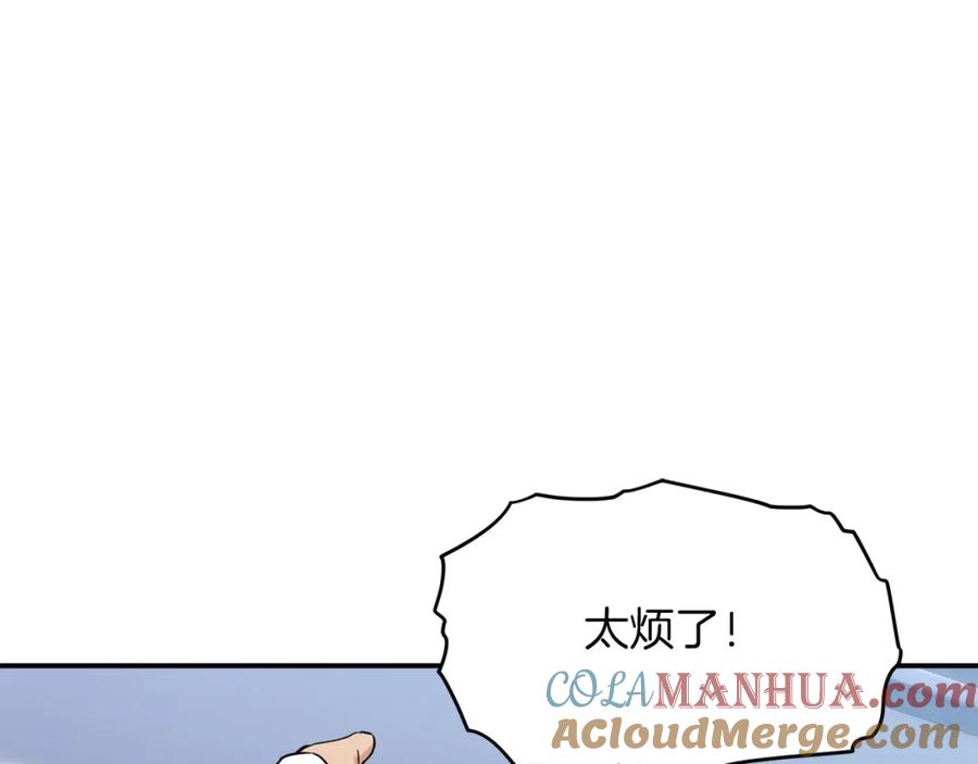 我爸太强了！ - 第30话 拒绝评级 ! - 第137张图